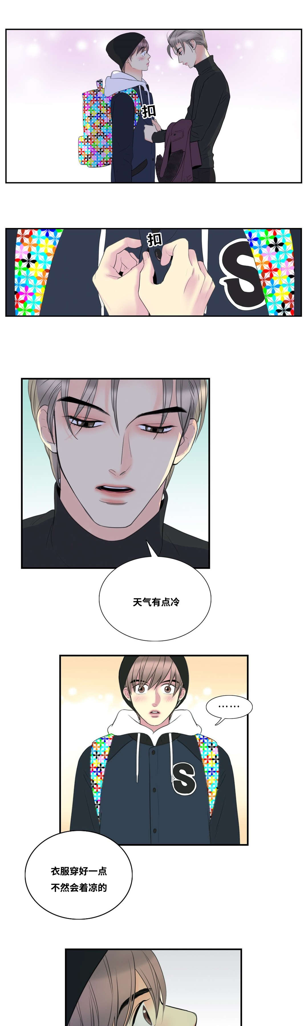 第3章：不自觉的叫出声8