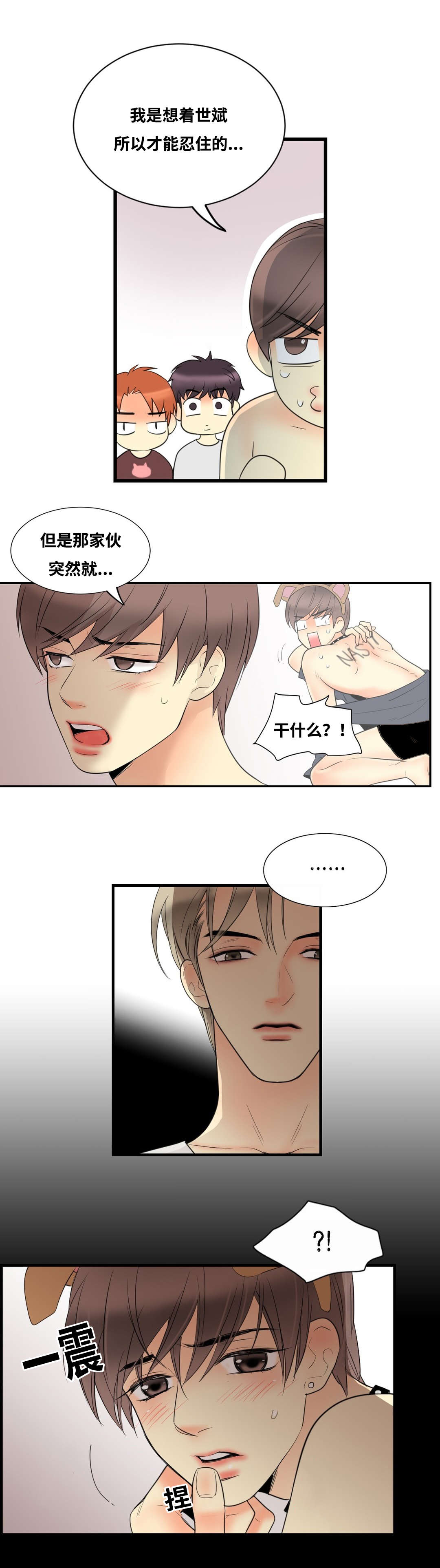 第11章：一定会满足你3