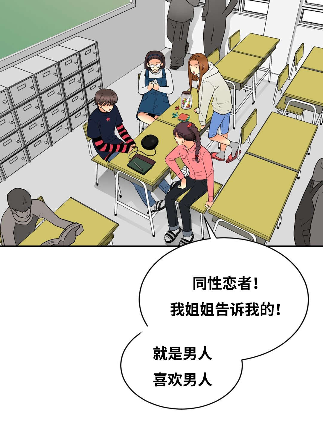 第40章：喜欢13