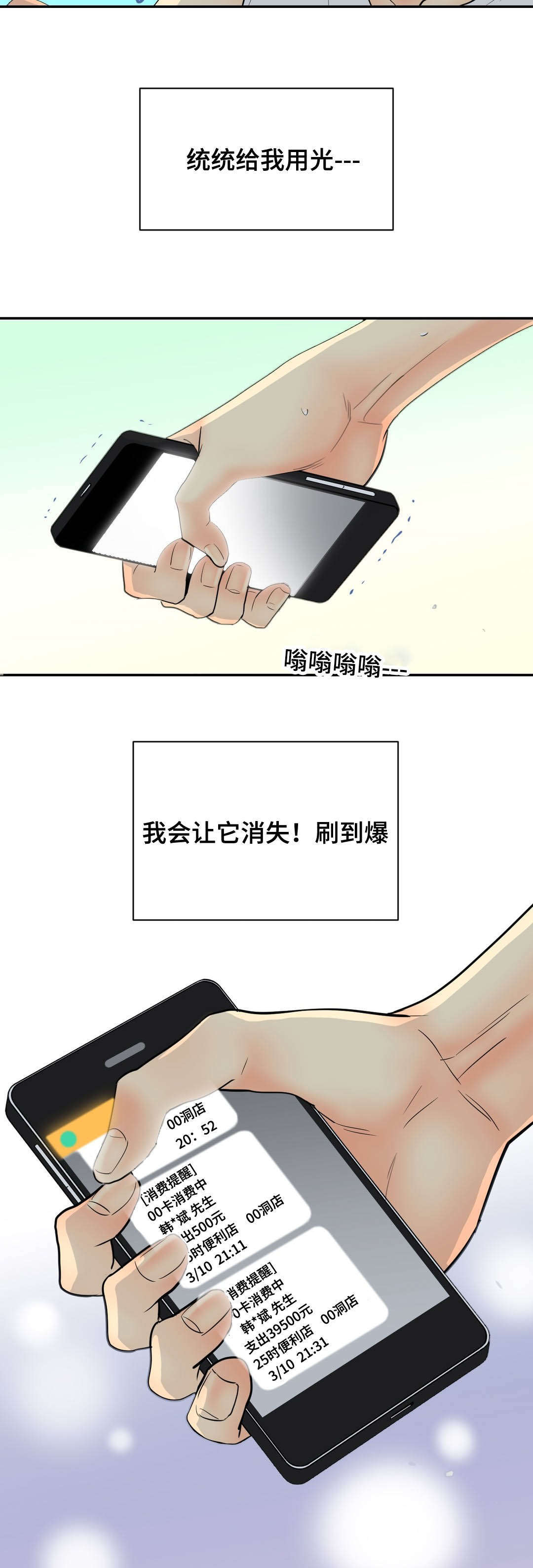 第70章：又看到你10