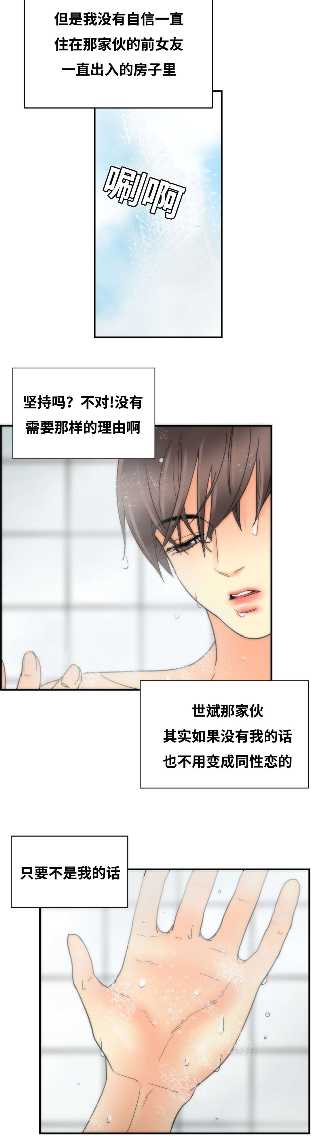 第34章：到底为什么4