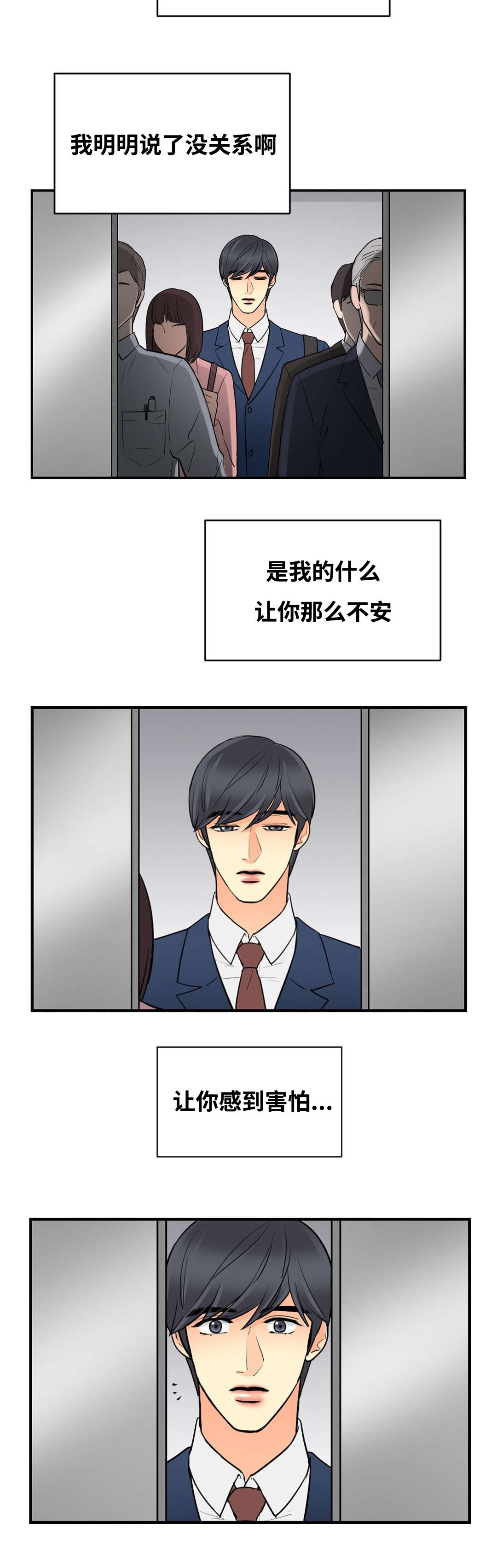 第37章：偷偷前来4