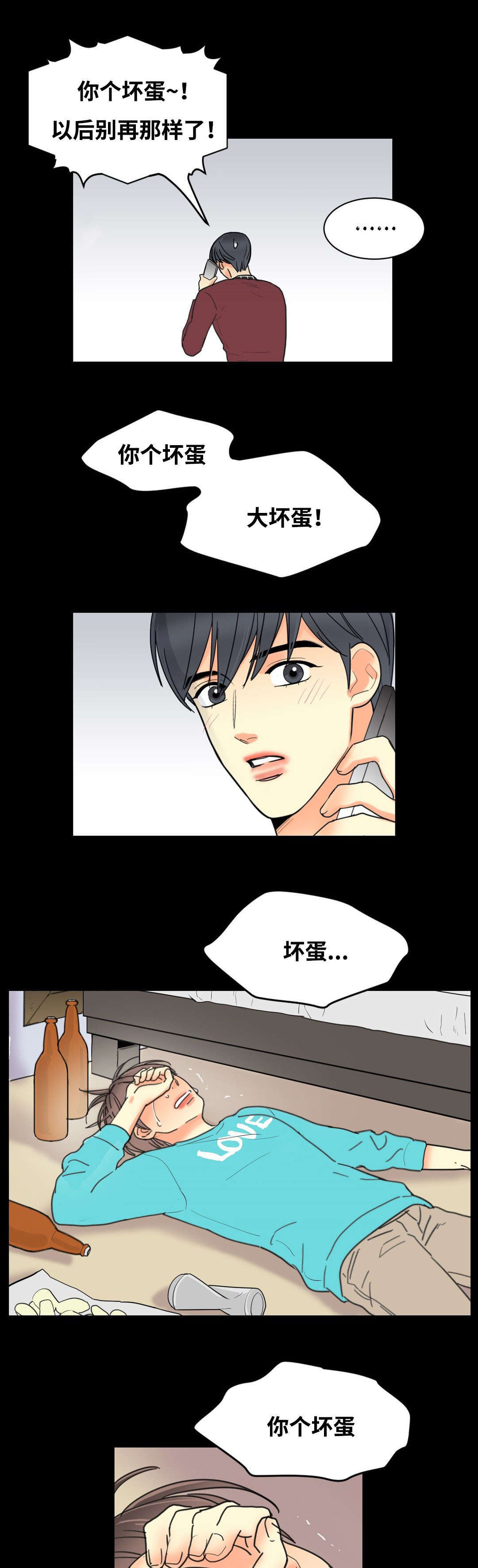 第53章：醉意8