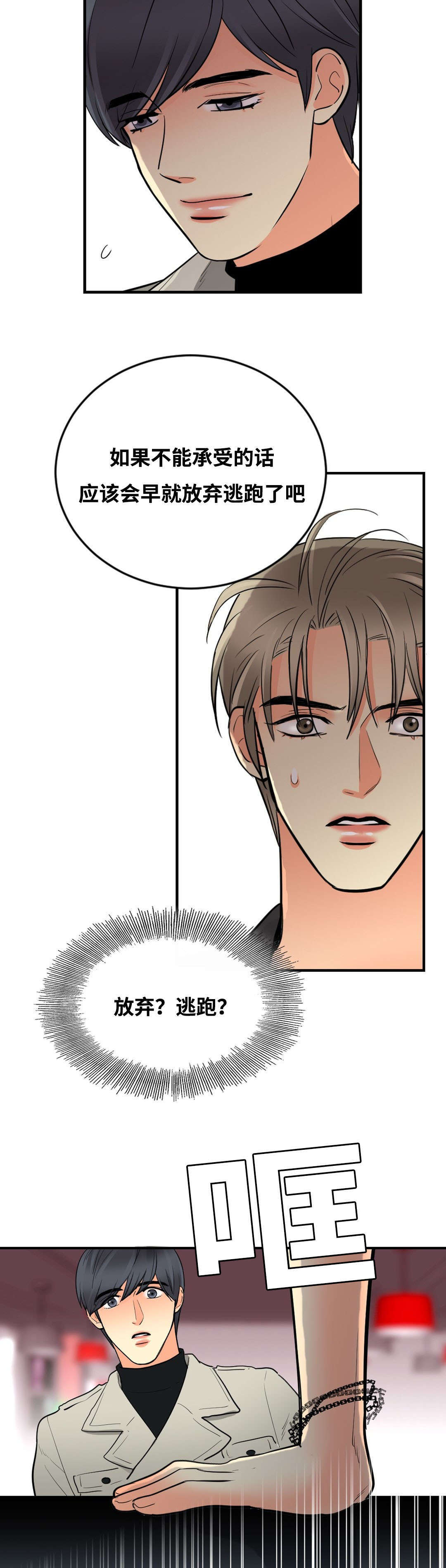 第47章：赶来12