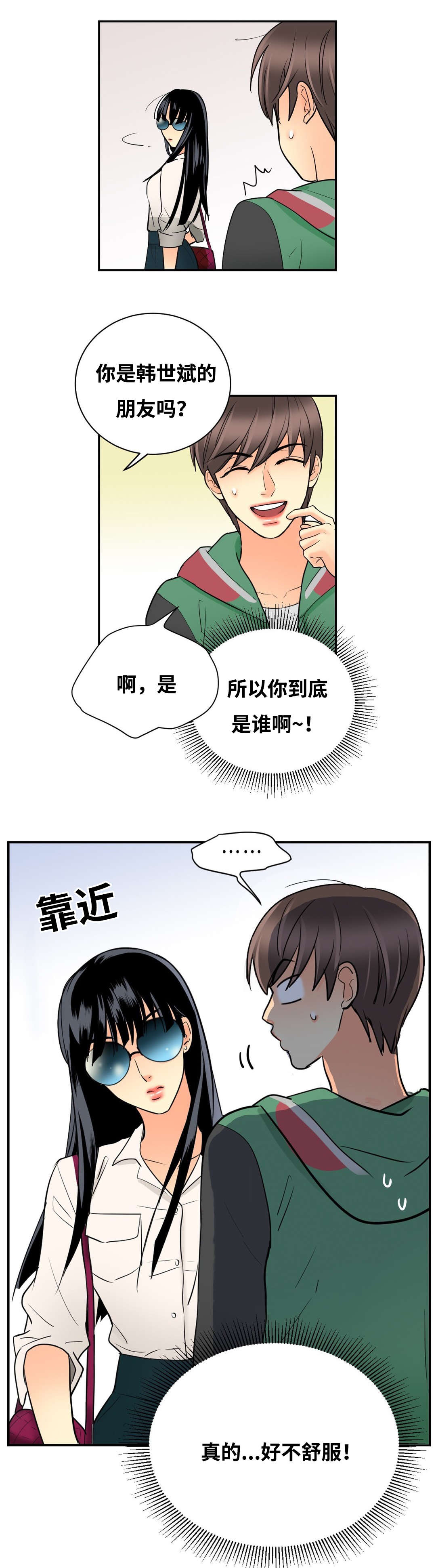 第31章：不来则杀15