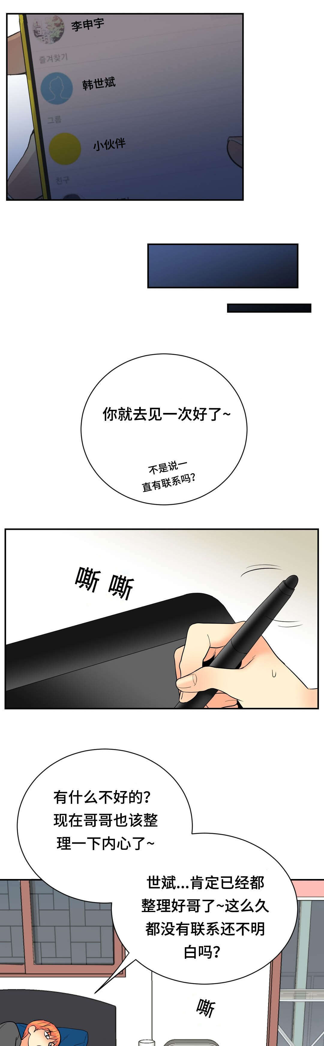 第68章：偶遇12