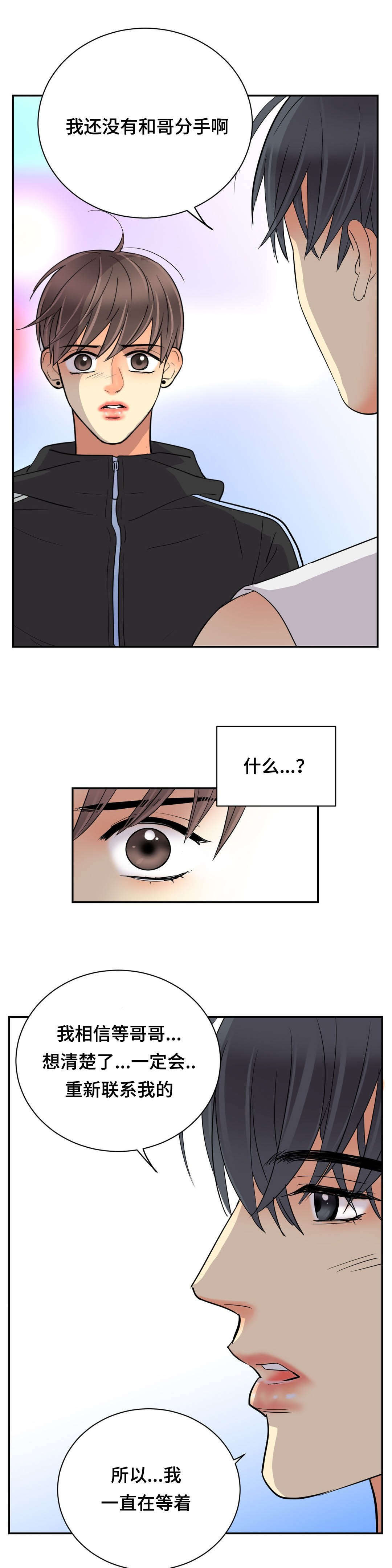 第71章：去我家吧4