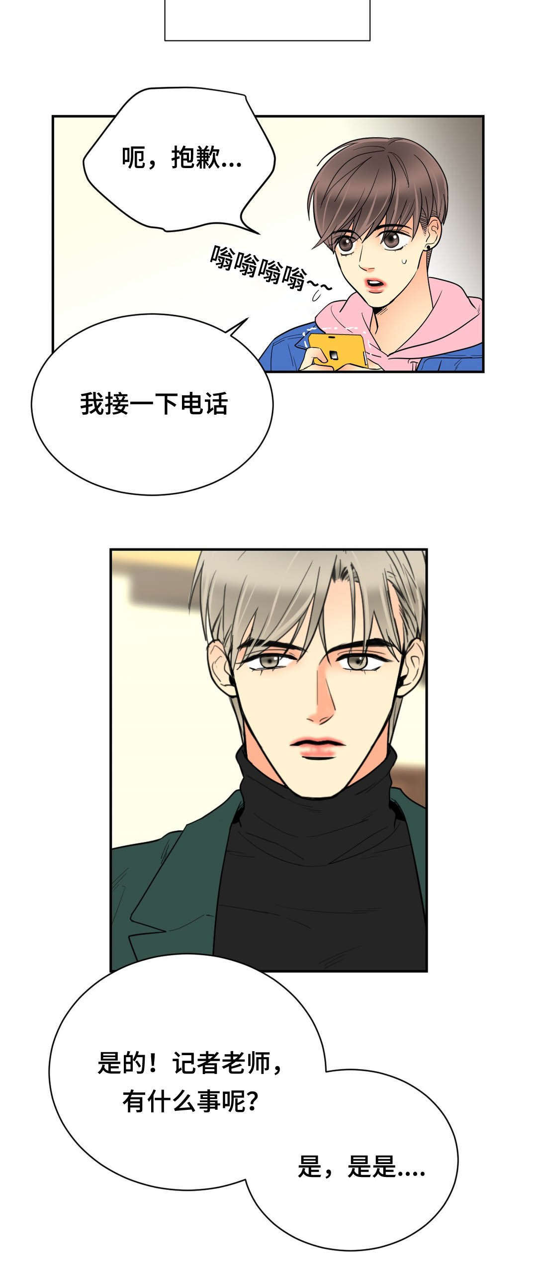 第68章：偶遇1