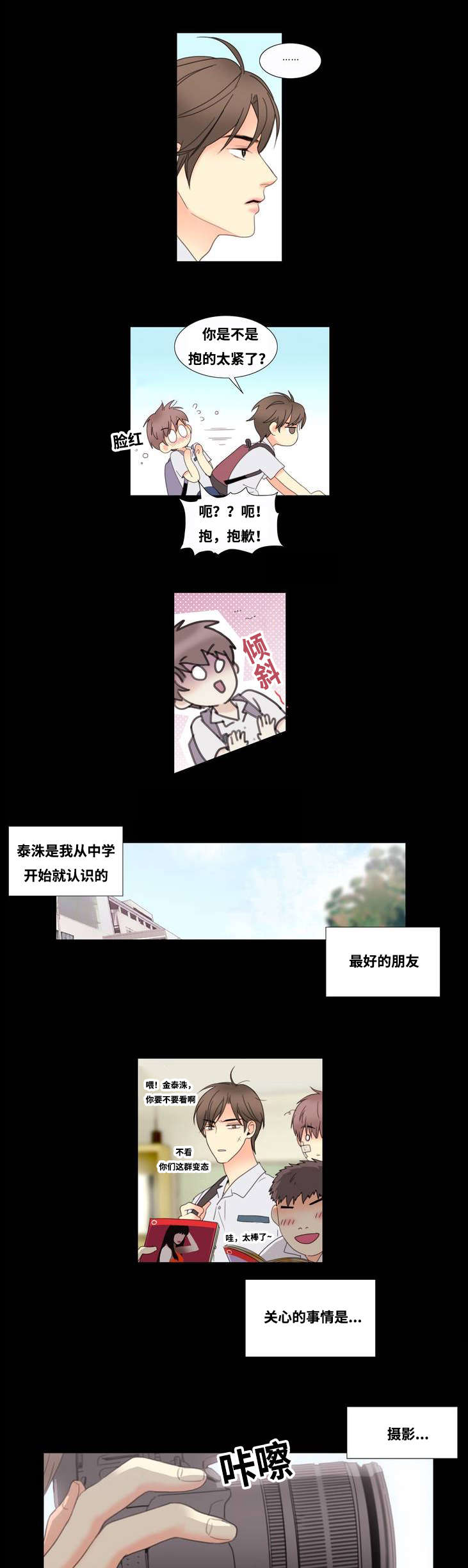 第1章：居然是他18
