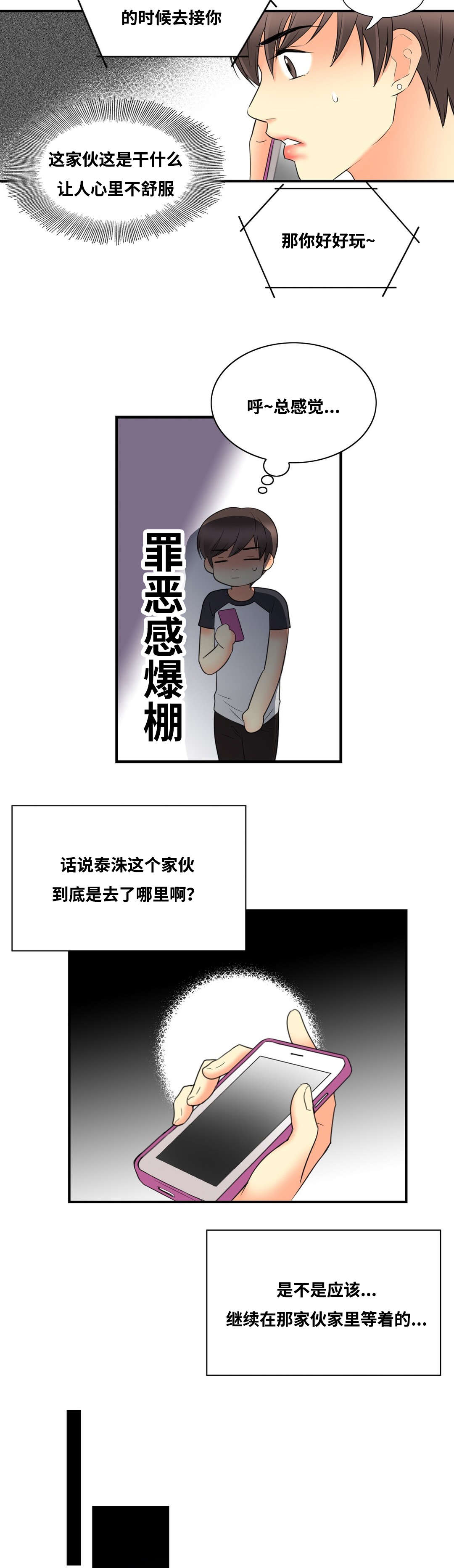 第11章：一定会满足你10