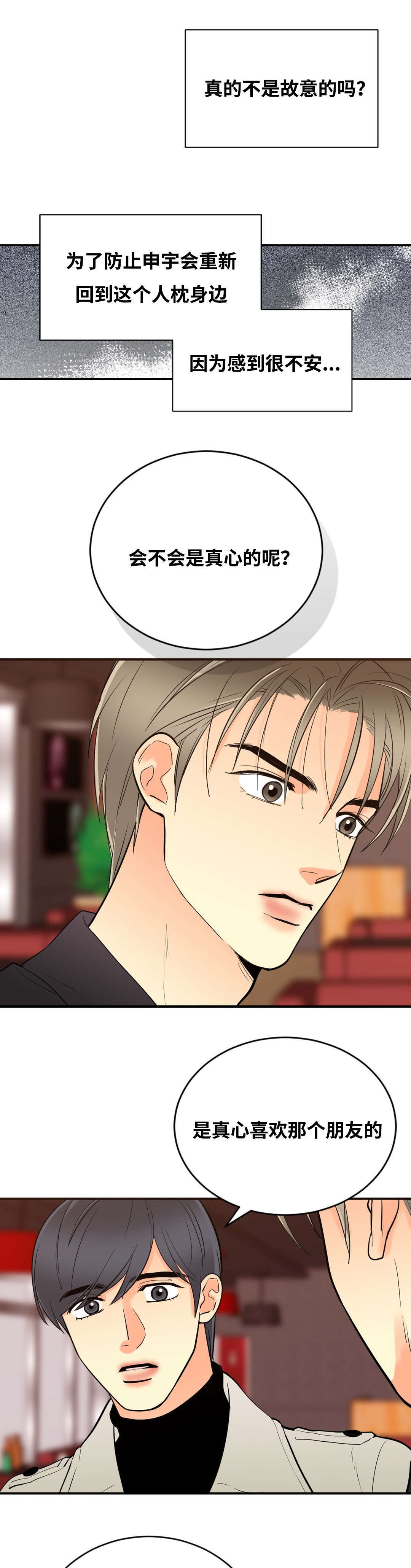 第47章：赶来9