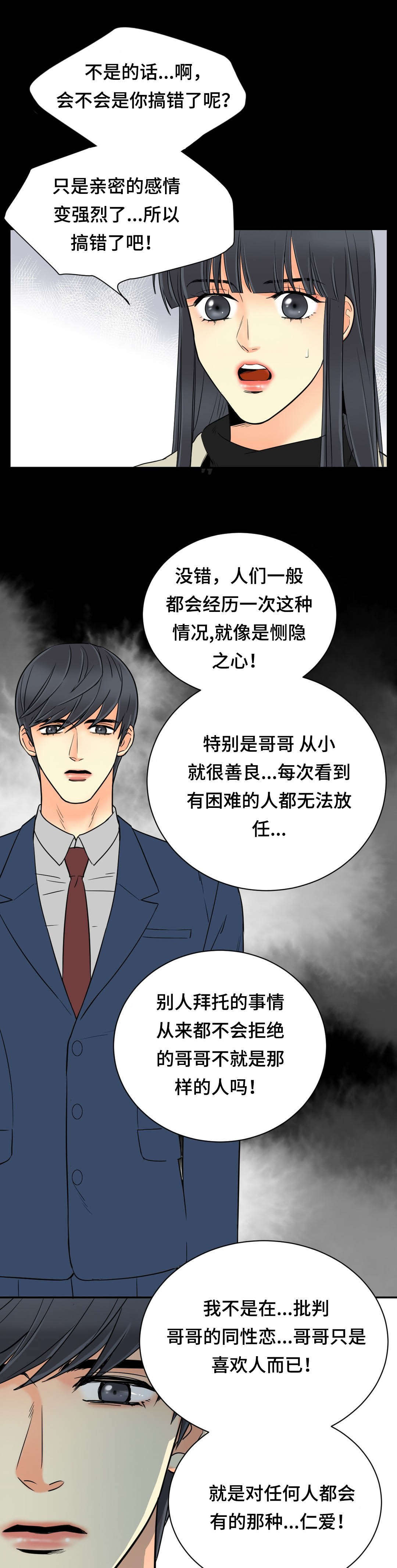 第63章：回来6
