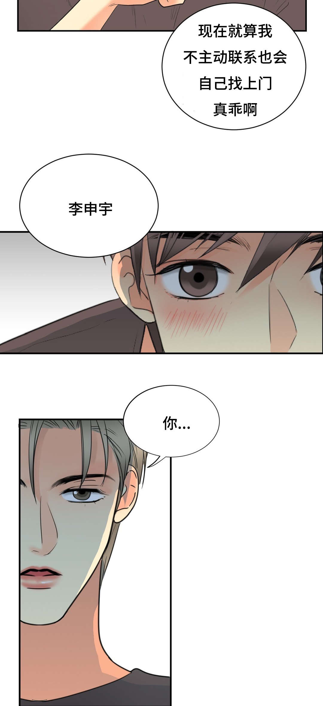 第16章：要不要来我这16