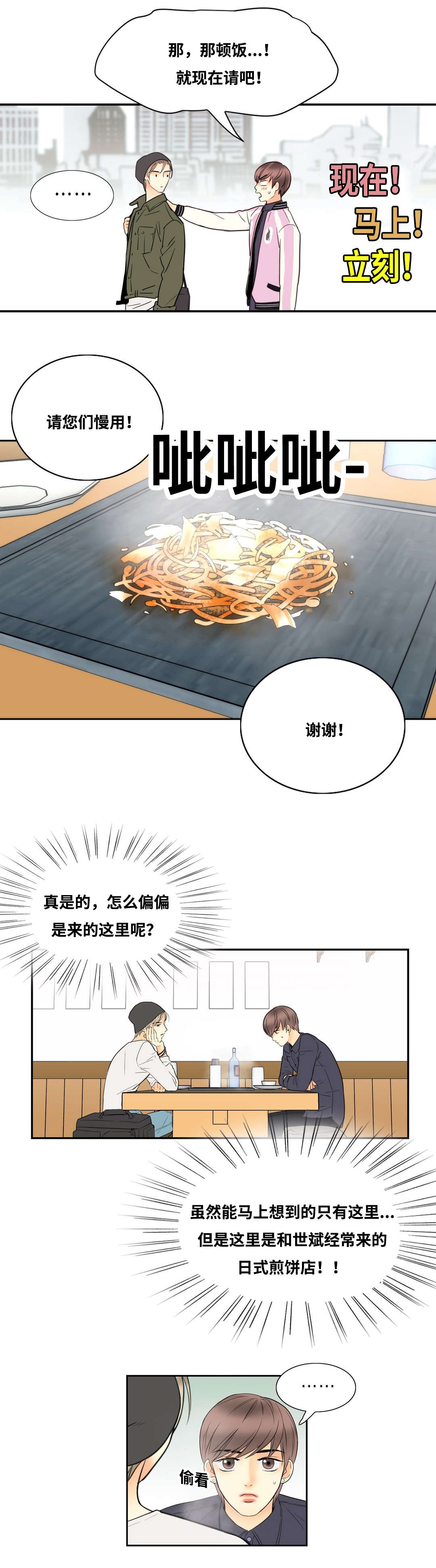 第8章：我的第一次12