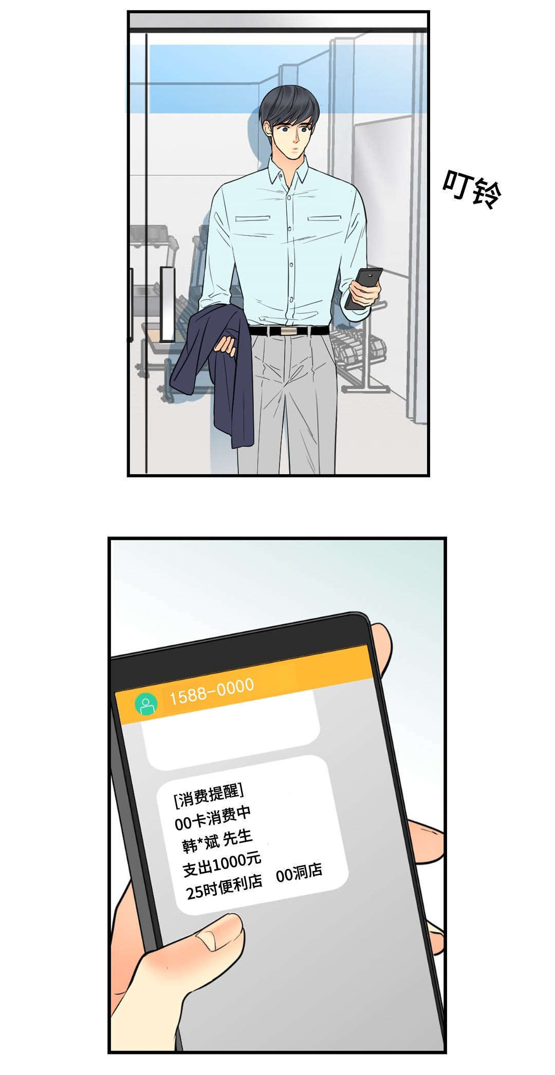第62章：我是他爱人11