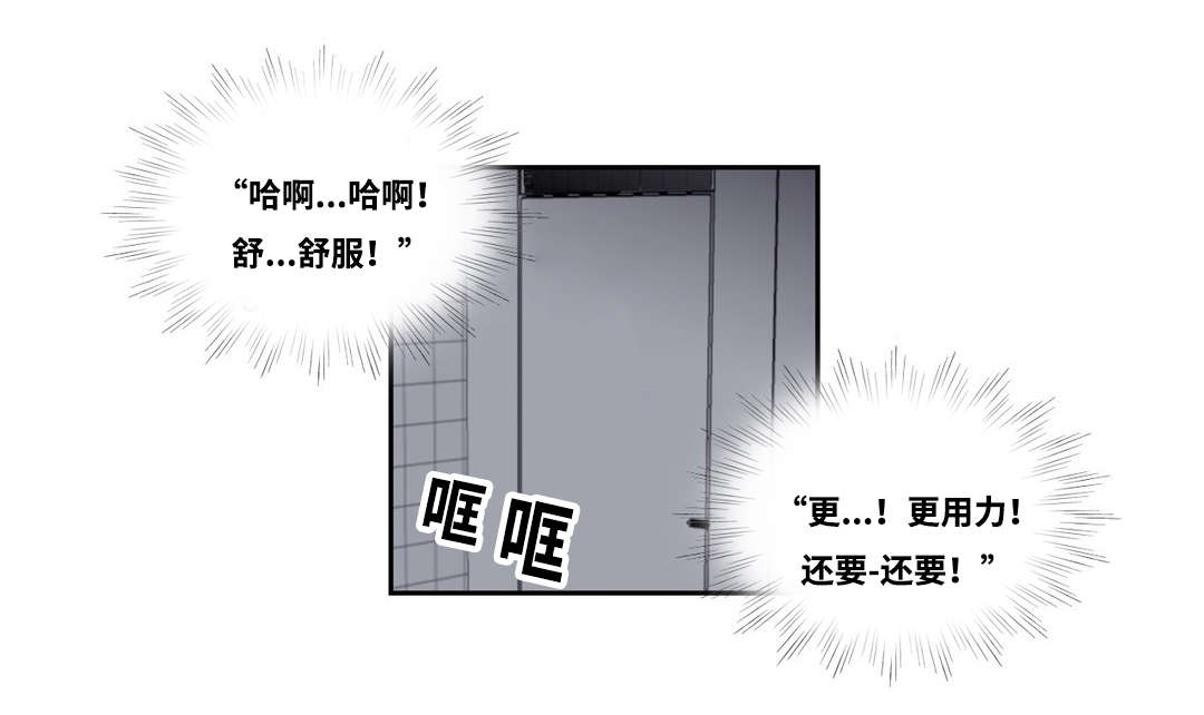 第3章：不自觉的叫出声15