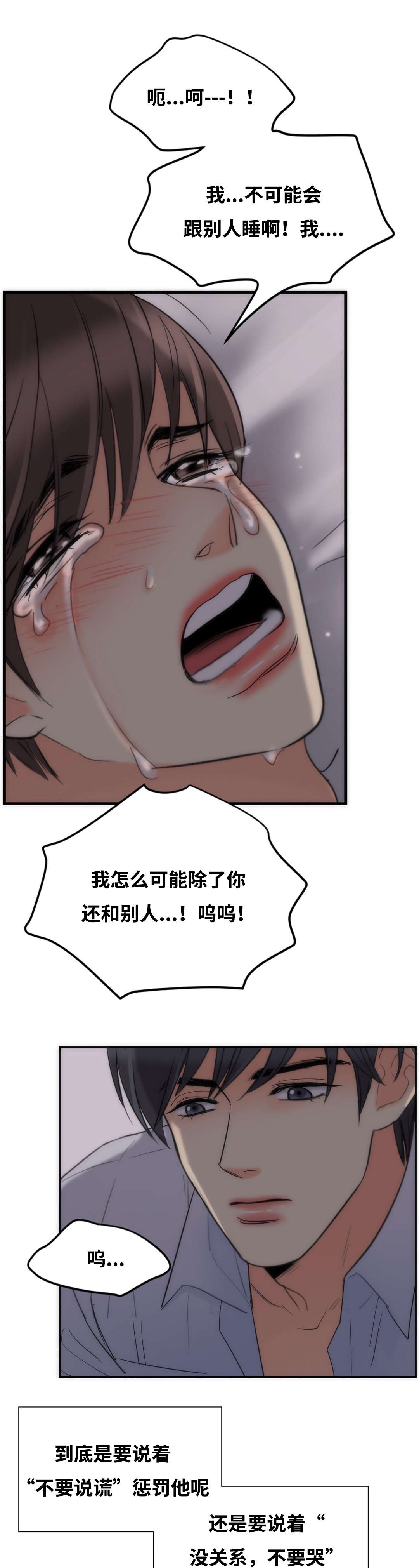 第28章：你喜欢吗9