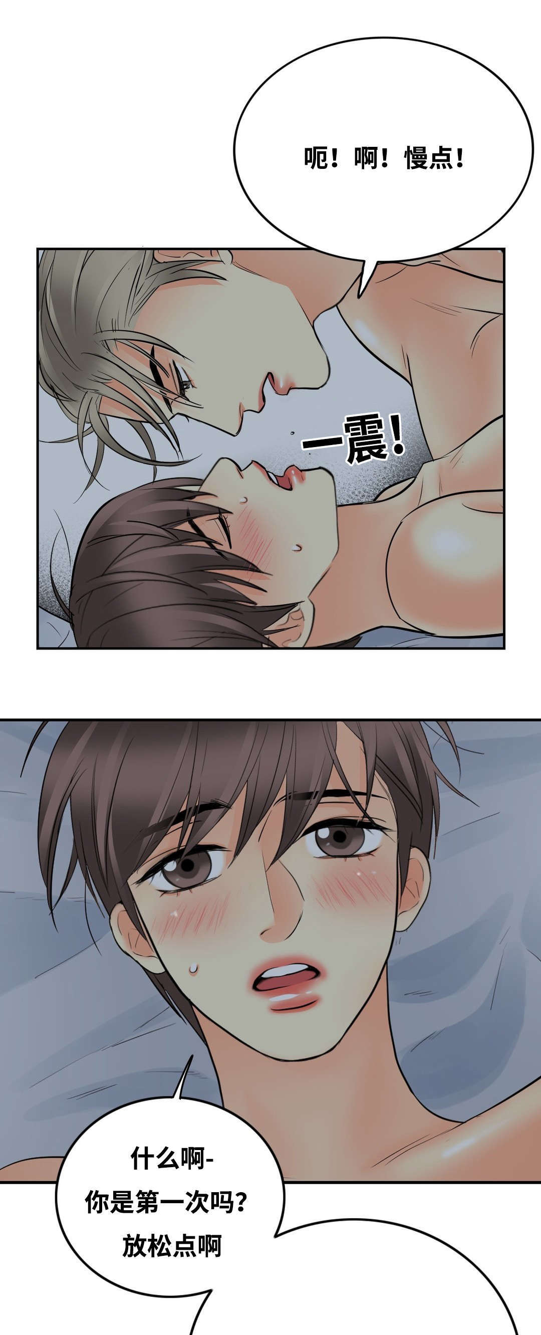 第42章：为什么7