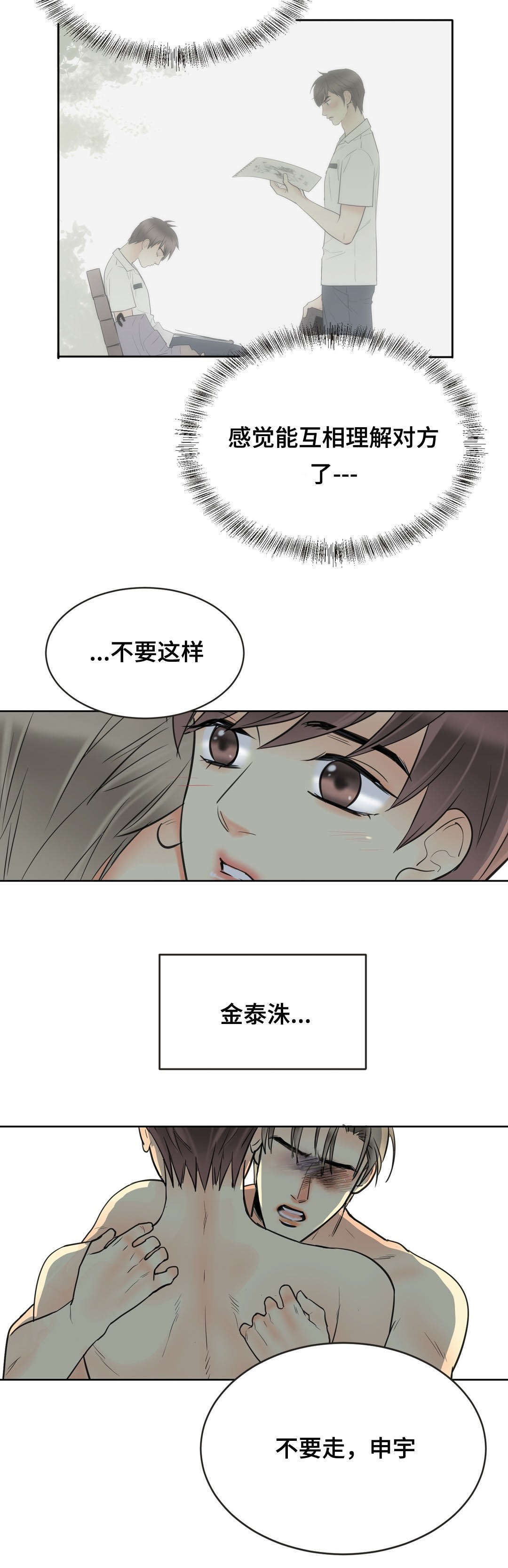 第60章：不要走4