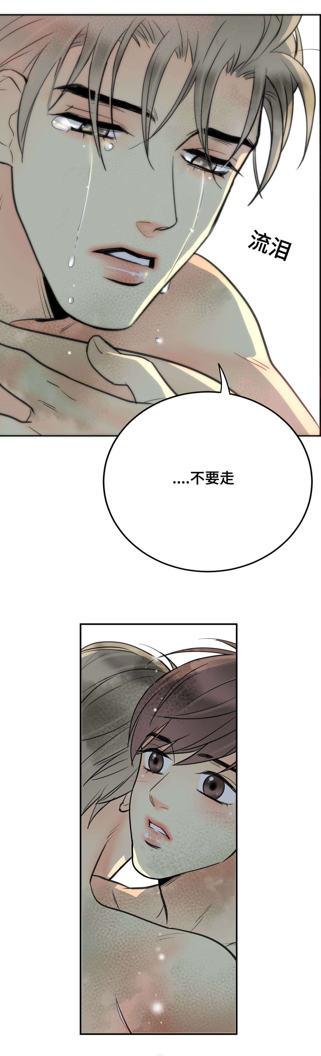 第60章：不要走5