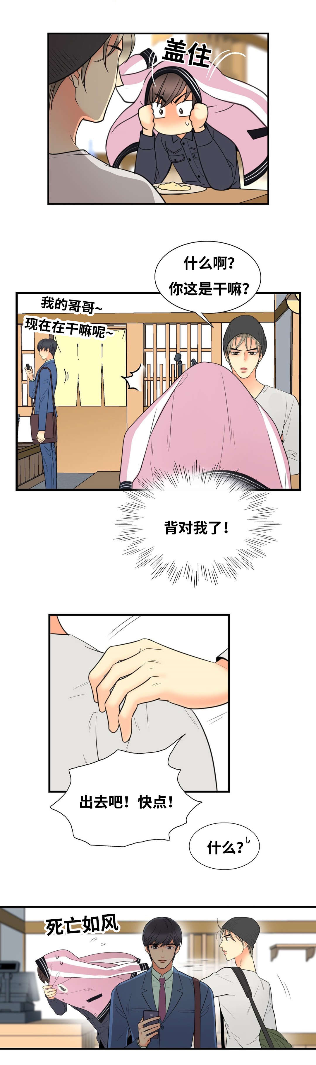 第9章：主人7