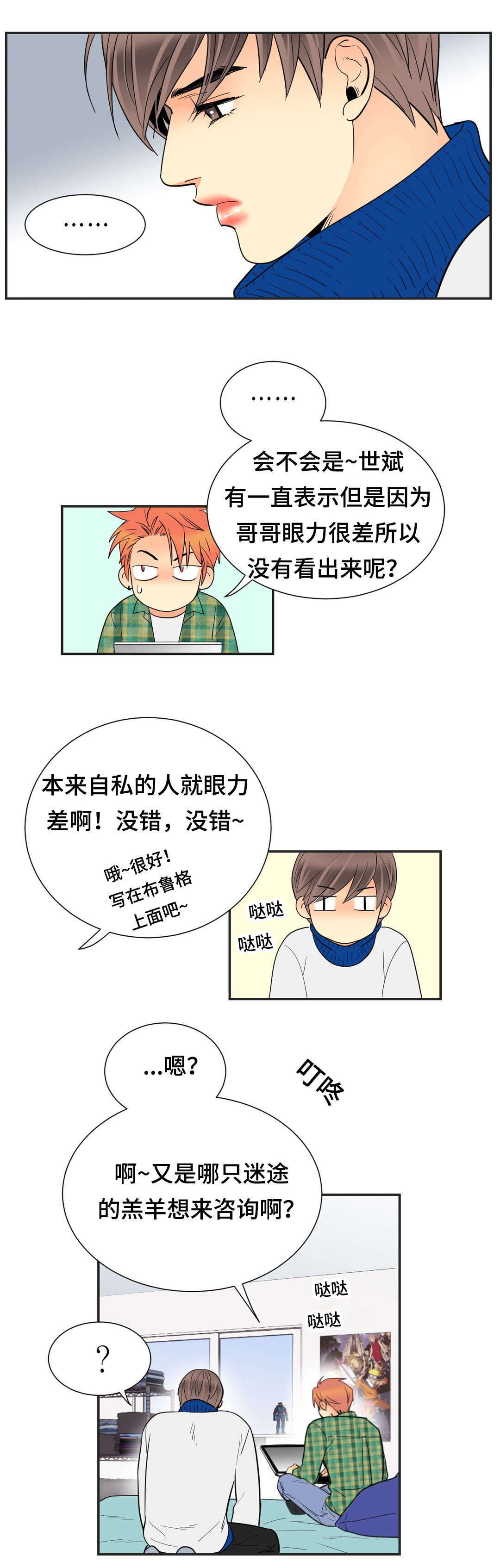 第65章：久别聊天室9