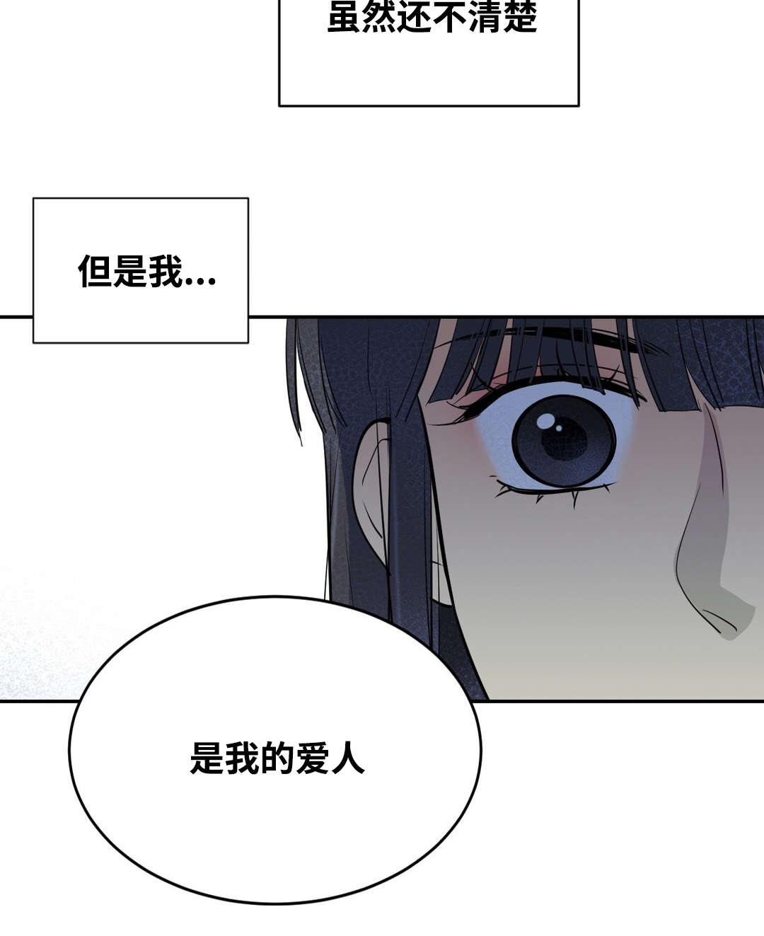 第40章：喜欢2