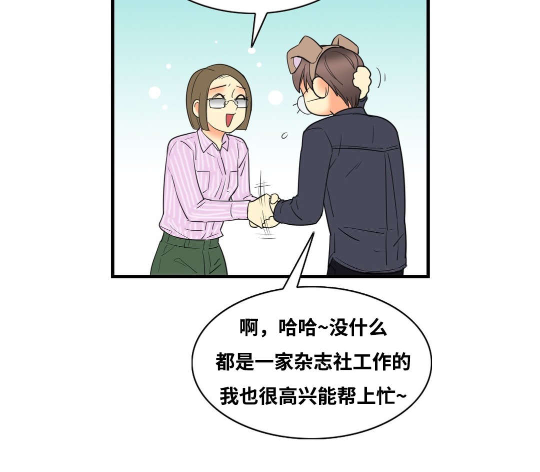 第8章：我的第一次7