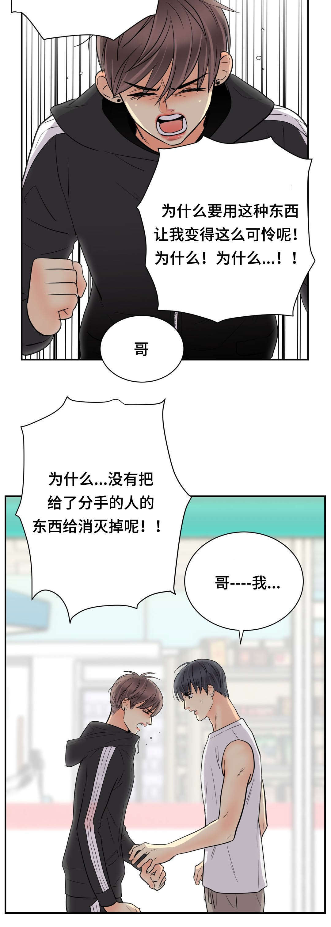 第71章：去我家吧3