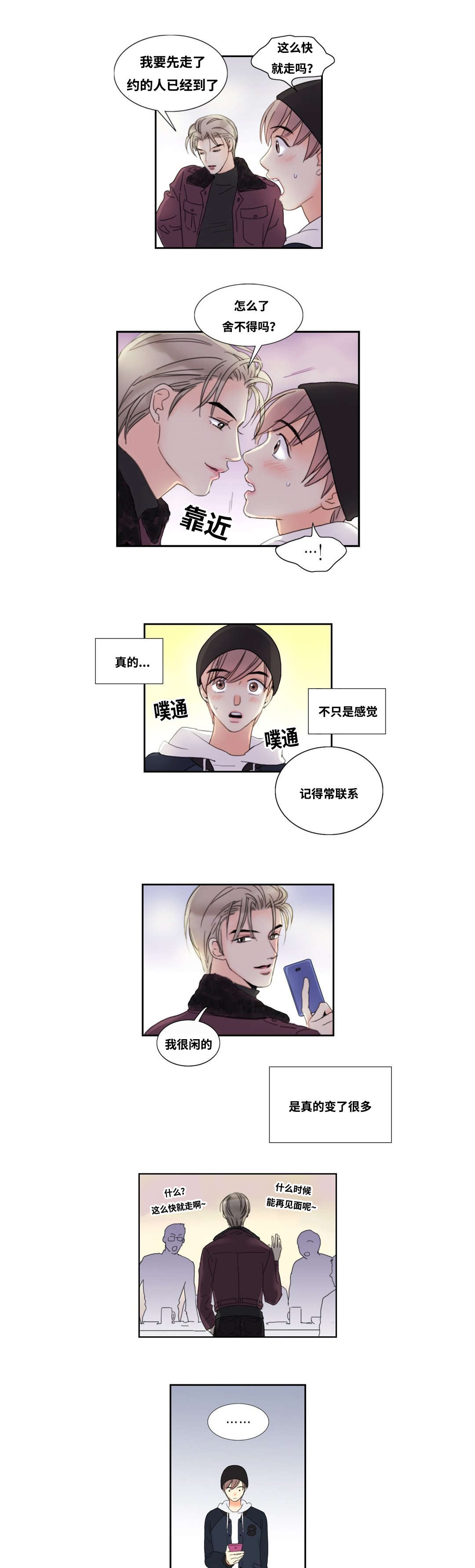 第2章：厕所奇遇10