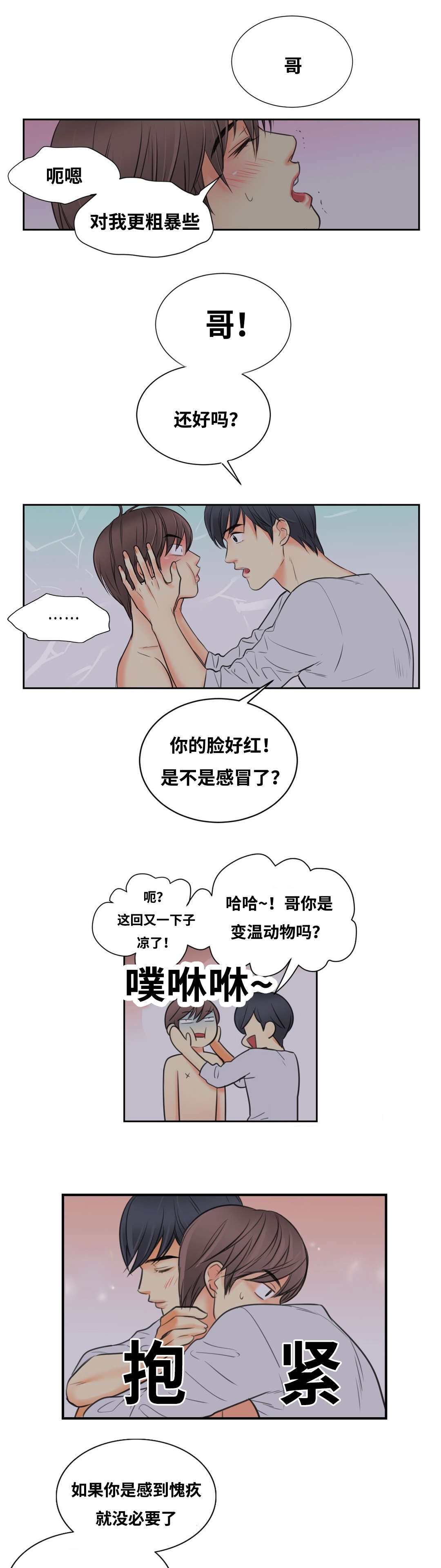 第8章：我的第一次0