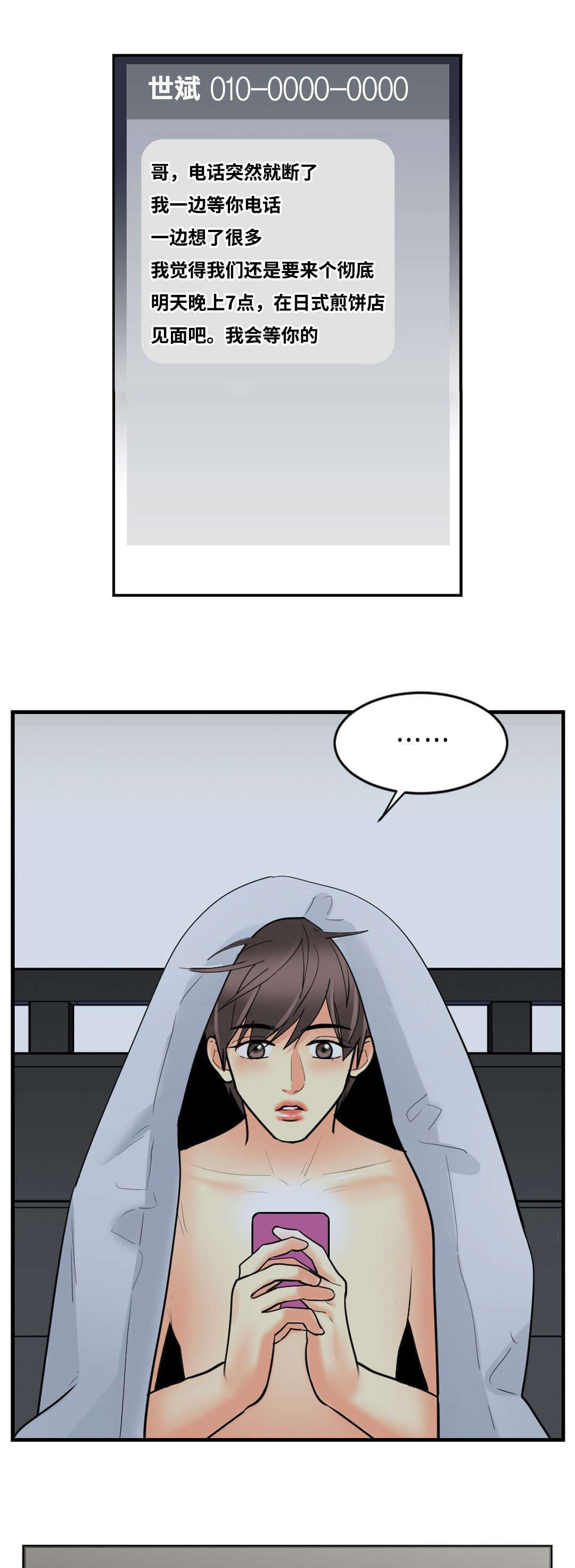 第45章：见面0