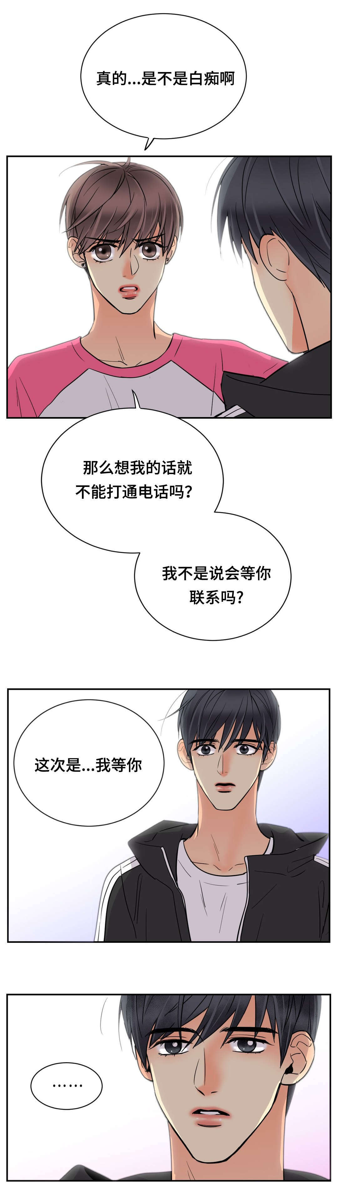 第71章：去我家吧13