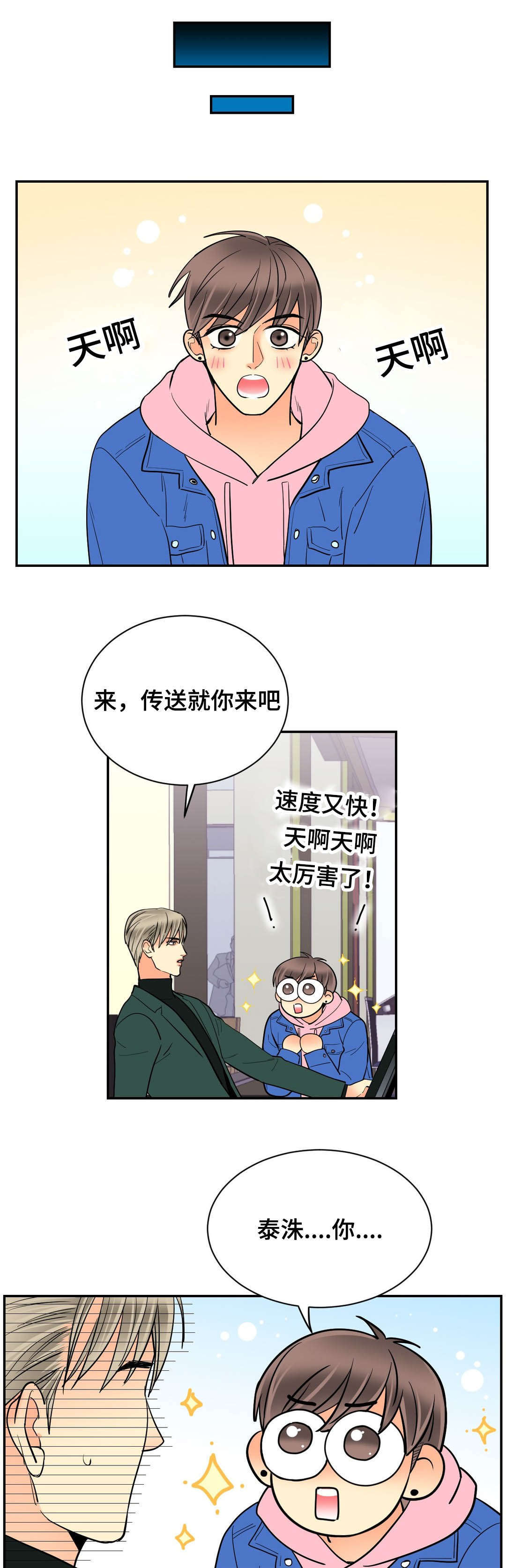 第68章：偶遇6