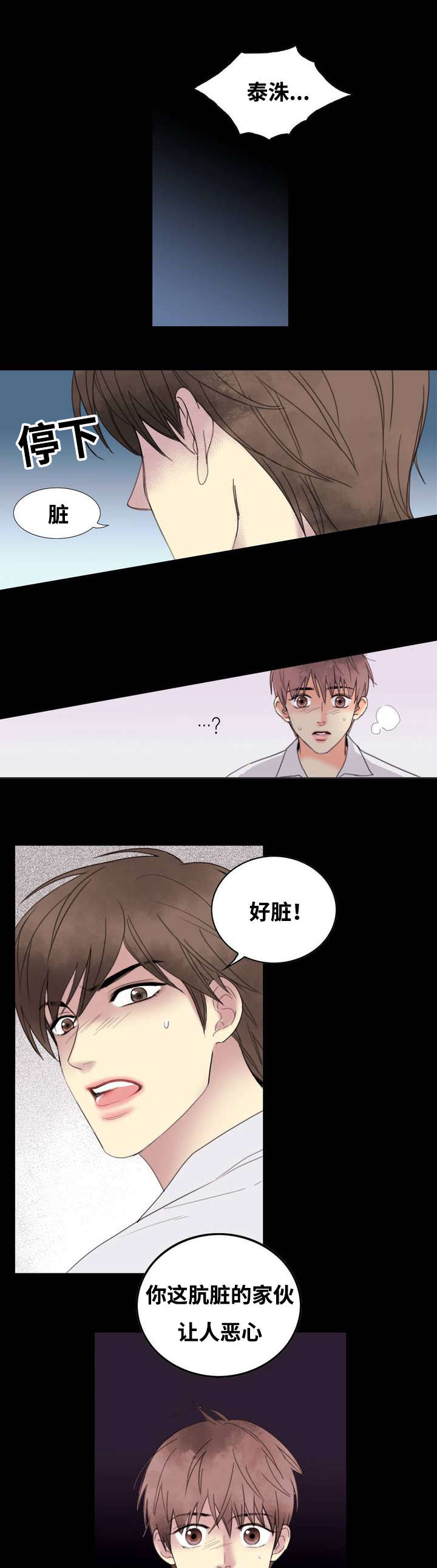 第1章：居然是他2