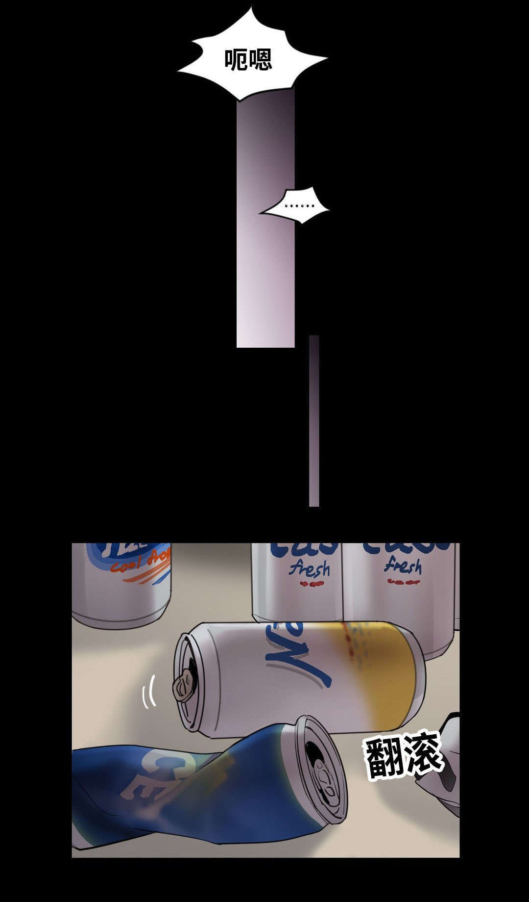 第53章：醉意0