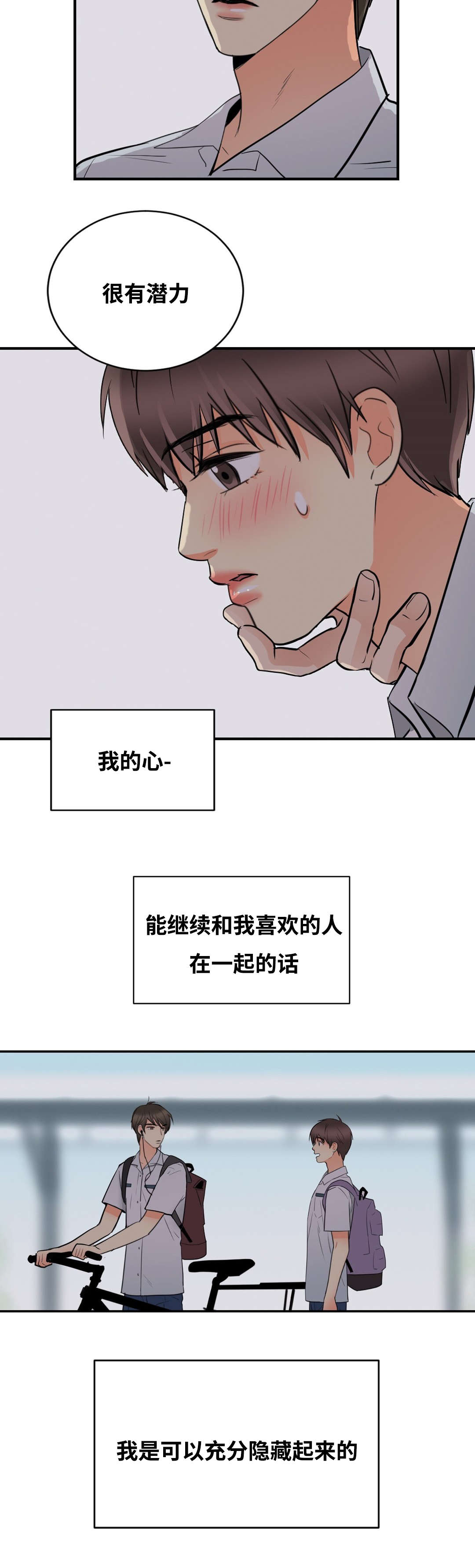 第41章：不自觉4