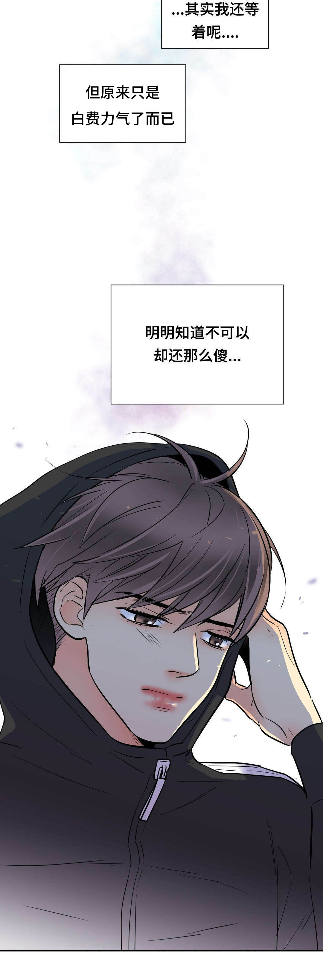 第69章：傻瓜13