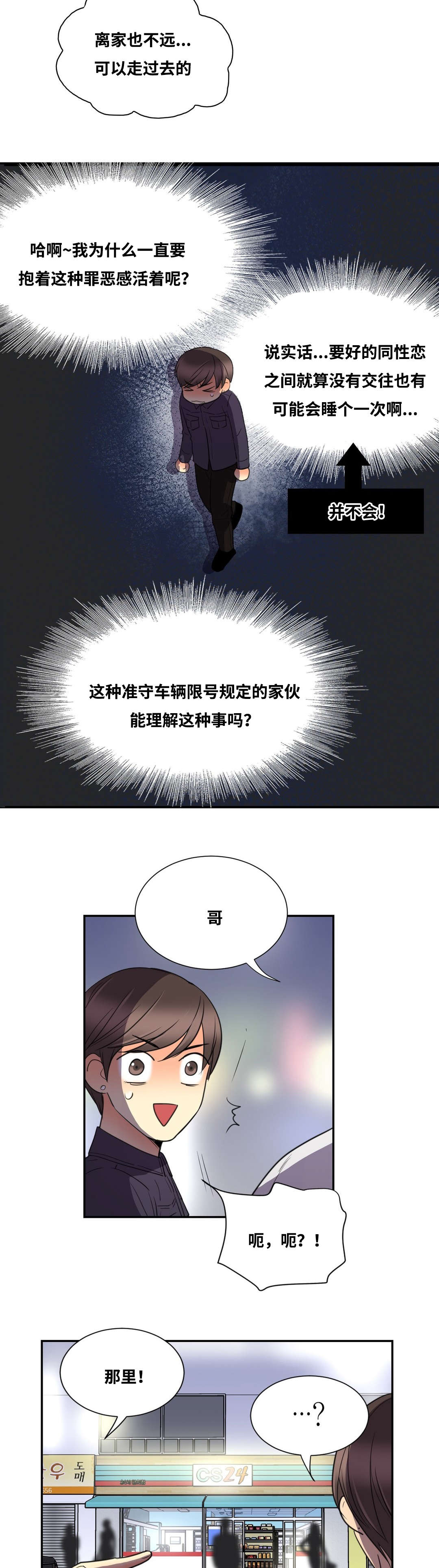第13章：生气的惩罚6