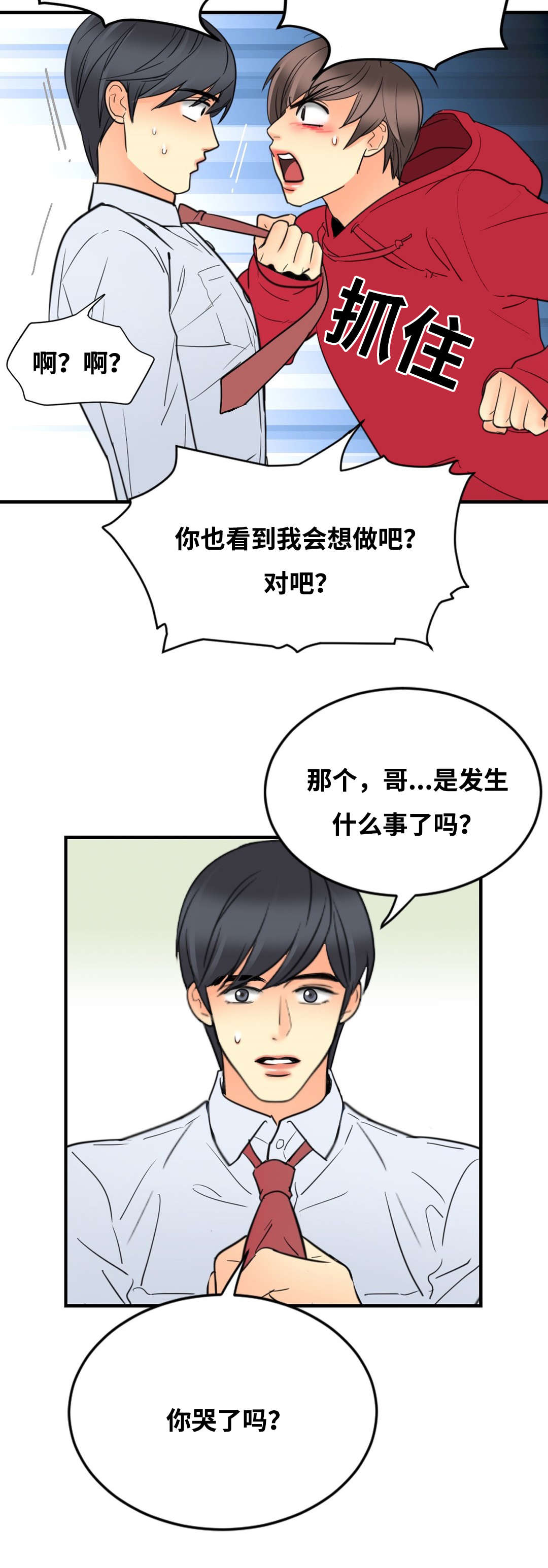 第26章：上床再说8