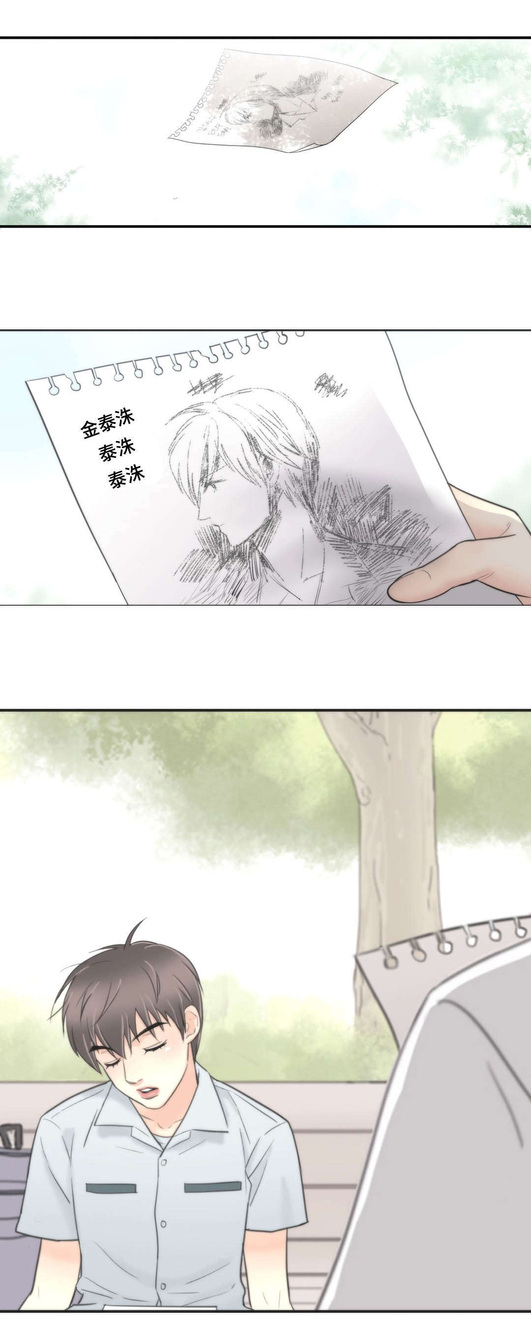 第58章：不会逃跑了6