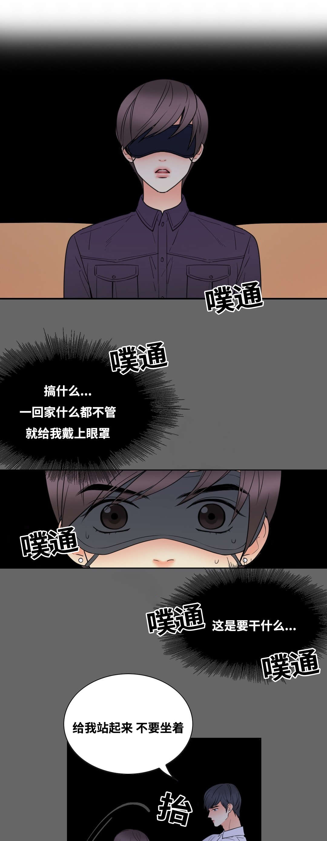 第13章：生气的惩罚11