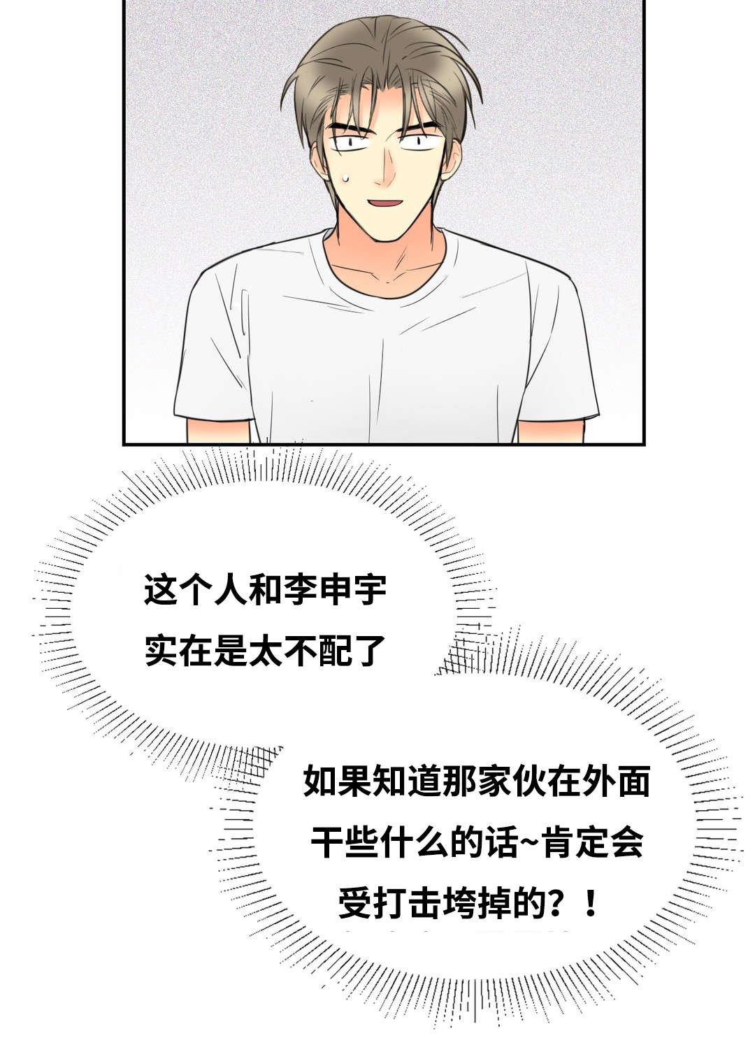 第21章：此时电话4