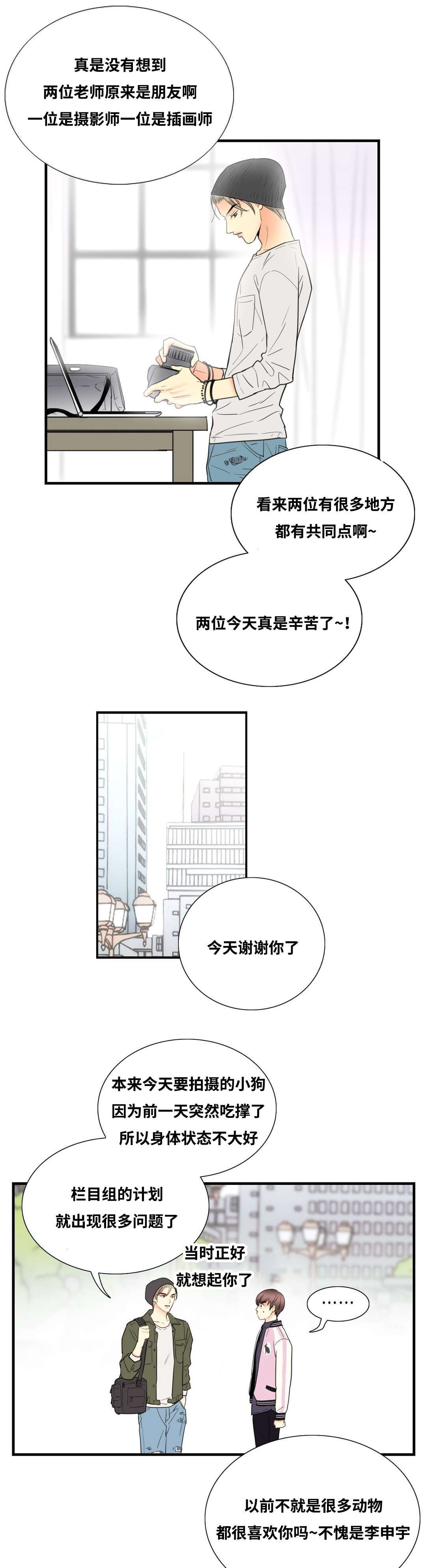 第8章：我的第一次8