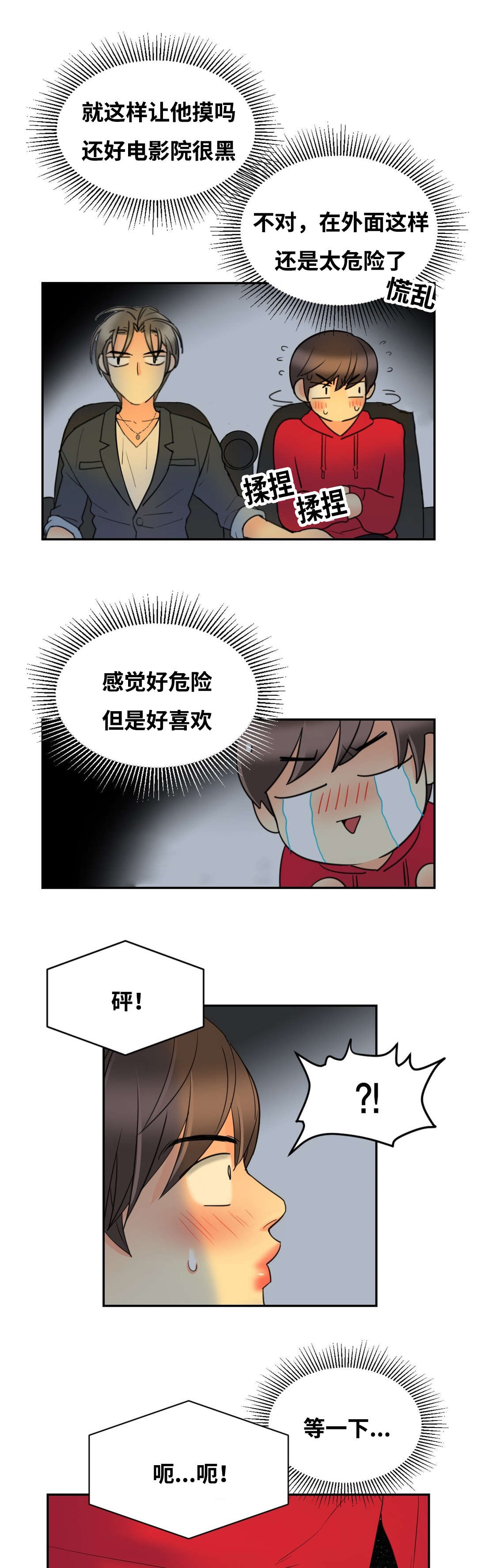 第24章：一个人做吧3