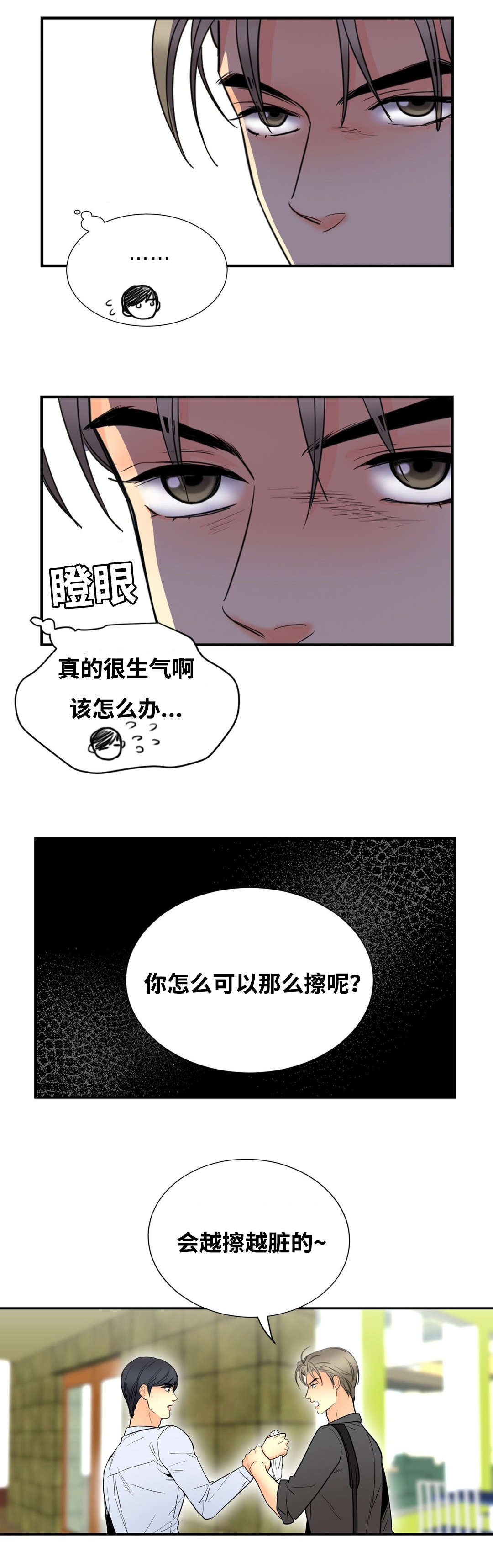 第20章：完美评价3