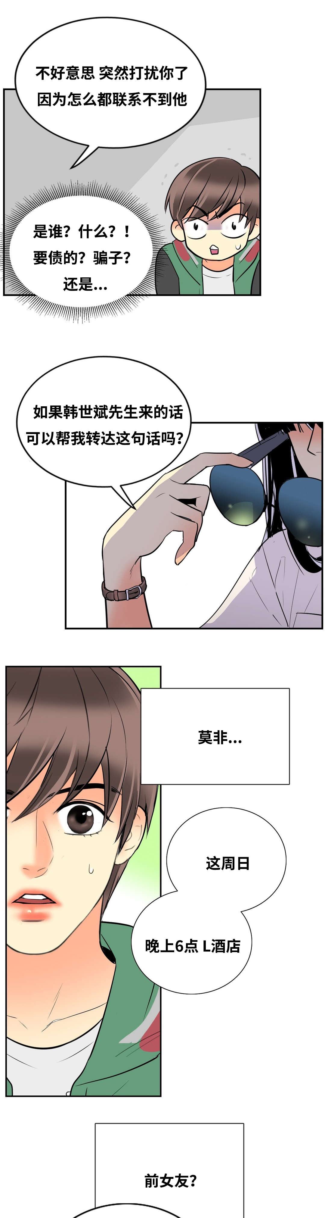 第31章：不来则杀16