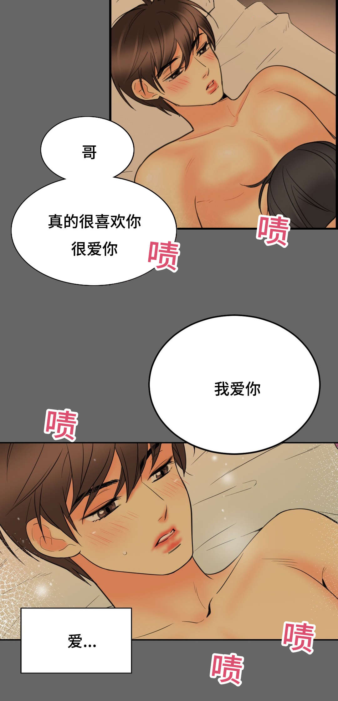 第16章：要不要来我这11