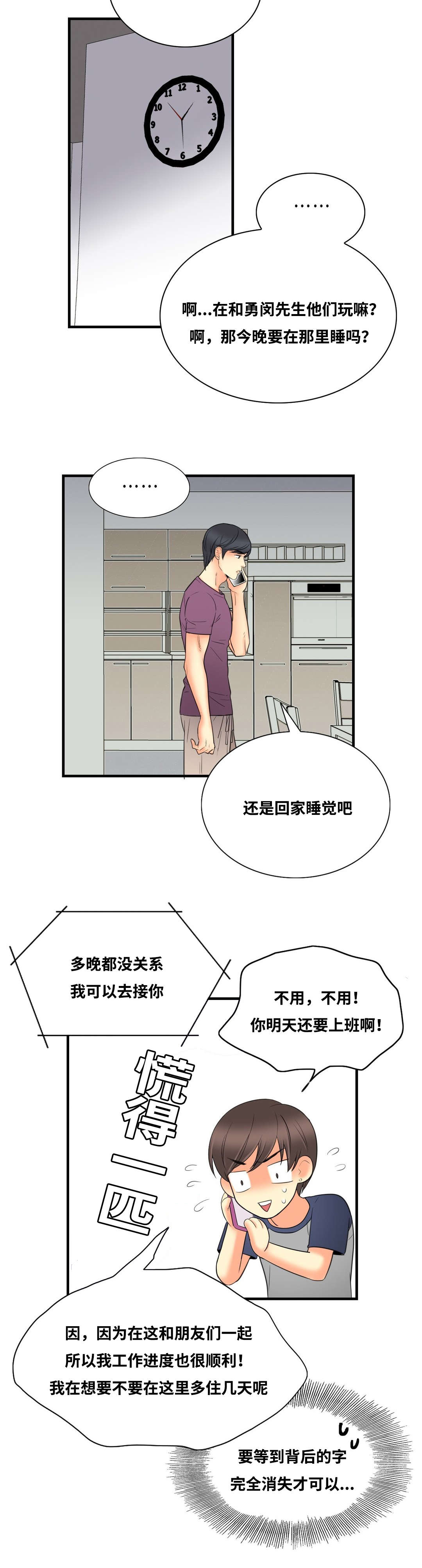 第11章：一定会满足你7