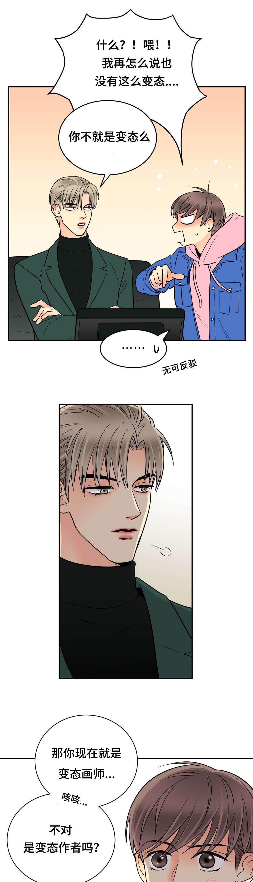 第68章：偶遇8